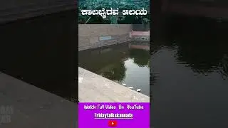 ಅರುಣಾಚಲೇಶ್ವರನ ದೇವಾಲಯದ ಬಗ್ಗೆ- ಭಾಗ 5 | Fridaytalks Short Video |  Puneeth Sharman