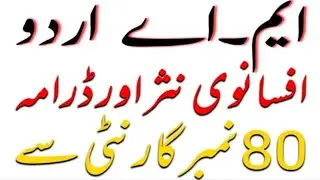 MA Urdu Part 1 Paper 2 (Afsanavi Nasar Aur Drama) Guess Pu 2021 @Haider Lahori