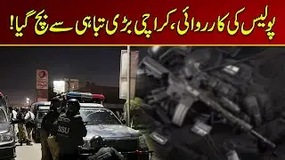 Police Action Saved Karachi From Major Destruction | Breaking News | City 21