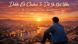 Dekhi Ek Chakai To Dil Ye Khil Uthe | Romantic Song | I Love Chakai chakai updates 