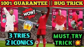 Bug😱 Trick to get Iconic Forlan , Cole and Yorke from Manchester United Iconic Box draw in pes 2021