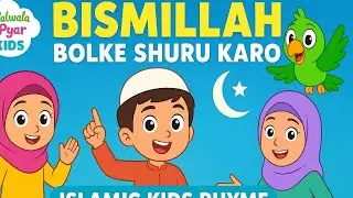 Bismillah! Rise & Shine Mini Muslims ☀️ | Islamic Kids Rhyme little hearts islamic TV 📺