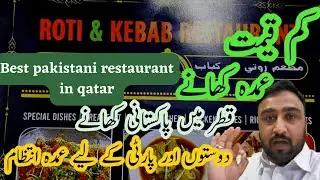 best pakistani restaurant in qatar doha | best family restaurants in qatar |pakistani hotel in qatar