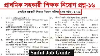 Primary Exam Question Solution 2022 | Primary Teacher Recruitment | Stage 03