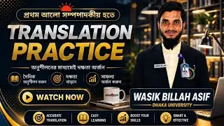 Basic Translation by Wasik Billah Asif || BCS || Bank job || Admission test 