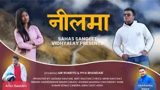NEELMA | नीलमा | SAHAS SANGEET PRODUCTION | Harishankar Mehra | Arun Gautam