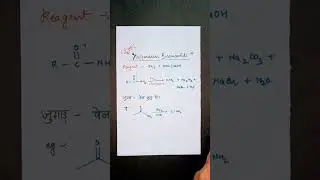 Hoffmann Bromamide Reaction | Name Reaction Trick