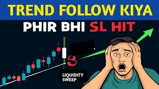 Tum Trend Follow Kar Rahe Ho&hellip; Ya Trap Me Phans Rahe Ho?