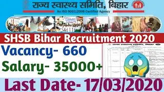 SHSB Bihar Various Posts Recruitment 2020| State Health Society Bihar| SHSB new vacancy 2020| SHSB