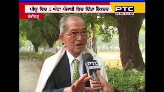 Have you ever seen a Japanese speaking in Punjabi?
