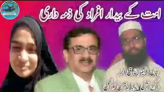 Responsibility of Scholars & Activists, Statement Er Tarique Athar
