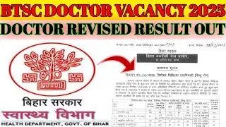 BTSC SMO Doctor Vacancy 2025 | Specialist Medical Officer (ENT) Final Result | CUT Off & Merit List 