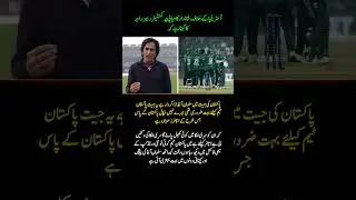 Ramiz Raja Praises Salman Agha After Pakistan's Big Win vs Australia | T20 World Cup Prediction