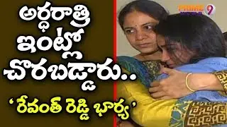 Revanth Reddy's Wife Responds On Revanth Arrest | KCR Politics | Prime9 News