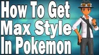 Как получить максимальный стиль в Pokemon X и Y