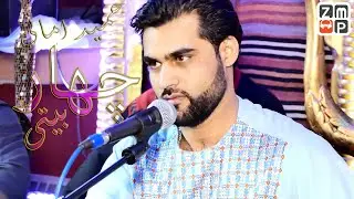 Hamid Amani Charbaiti New Afghan Song 2020 | حمید امانی چهار بیتی