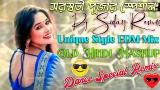 Saraswati Puja Special Dj Song 2025 | Old Hindi Mashup | DJ Siday Remix | Dance Special EDM Mix