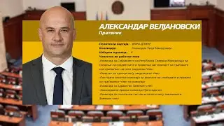 Серијал емисии „Ваш пратеник“- Александар Велјановски