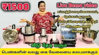 ‼️ Vegetable Chopper 2second போதும் 5 Best electric product இது 1 இருந்தால் பாதி வேலை மிச்சம்#vtech