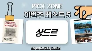상드르 블루처럼 깊고 푸른 복수극! 알렉상드르 뒤마의 몬테크리스토 백작