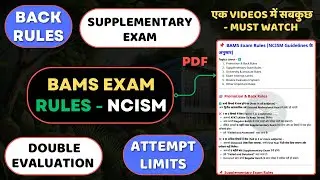 BAMS Exam Rules | Back, Supplementary, Attempt Limits & Double Evaluation | ACC to NCISM Guidelines