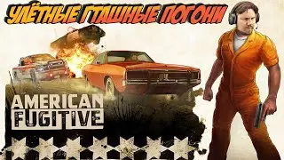 American Fugitive #3 ► Улётные ГТАшные погони! ► Rocket Play