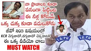 CM KCR Comments On Krishna River Water | CM YS Jagan | Political Qube