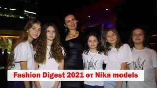 Fashion Digest 2021 от Nika models