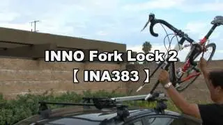 INNO Bike Rack INA383 FORK LOCK 2