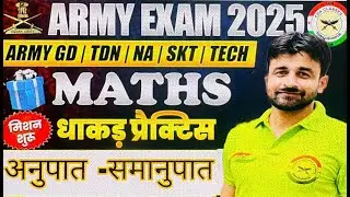 TOP 20 Q Practice | ARMY | Robin Sir Special Class&rdquo;by CDA Classes 👇