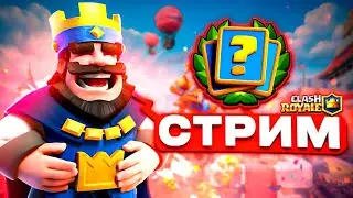 Цель 3000 Кубков | Clash Royale