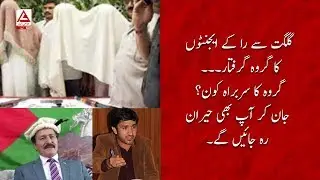 Another RAW network busted in Gilgit-Baltistan