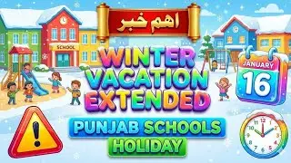 Winter Vacations Extended in Punjab 2026? | Schools Colleges Latest Update | Fog & Cold Alert