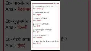 general knowledge India Statics gk by the srishti institute