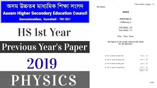 HS 1st Year Physics Question Paper AHSEC 2019 | AHSEC Last Year Question Paper Physics | AHSEC 2024