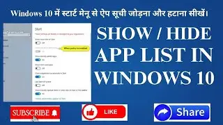 How to Add and Remove App List from Start Menu in Windows 10 ||App List Not Showing in Windows Hindi