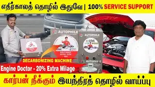 Decarbonizing Machine | ENGINE DOCTOR |Car Bike Decarbonizing | Extra Mileage |Business Idea Tamil