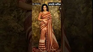 Eid saree collection 💗💓 #shorts #ytshorts #youtubeshorts #saree