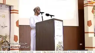 حفل يوم المعلم 2019 -المديرية العامة للتربية والتعليم بمحافظة الظاهرة