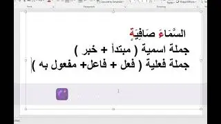 ياسمين العسولة  و البطل  زياد   بداية الإعراب