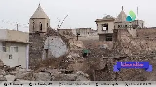 حكاية محلتنا ـ منطقة النبي جرجيس