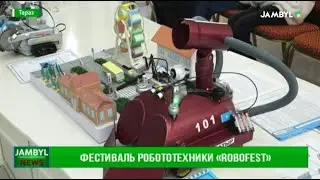 Фестиваль робототехники &laquo;Robofest&raquo;