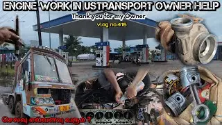 🔥 Engine வேலை பார்க்கலாமா 🚍 Thankyou My Owner வண்டியில் மொத்தமும் பிரச்சனை தான் 🤔 Engine work