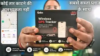 Qubo Wireless GPS Tracker Full unboxing Safe your Ride | 1 year free subscription