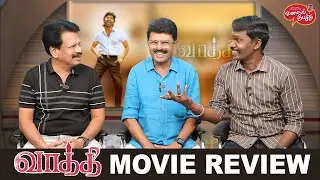 Valai Pechu | Vaathi Movie Review | Dhanush | Samyuktha | Venky Atluri | 2033 | 17th Feb 2023
