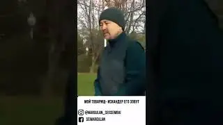 -12 млн и +425 миллион$ Как ведут переговоры Миллиардеры. Маргулан Сейсенбаев