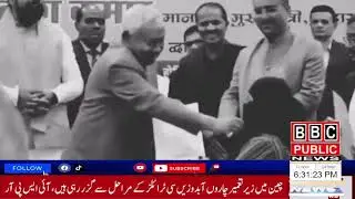 Indian CM nitish kumar Arrest |BBC Public News HD |