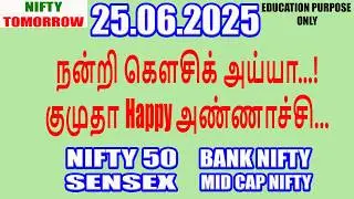 Nifty Tomorrow 25.02.2026 | Option Trading For Beginners | Technical Analysis in Tamil