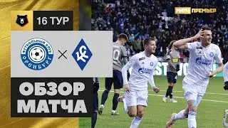 03.04.2019 Оренбург - Крылья Советов - 3:1. Обзор матча
