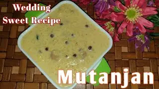 MUTANJAN  RECIPE/RICE KHEER RECIPE/WEDDING SWEET RECIPE MUTANJAN/முத்தஞ்சன்